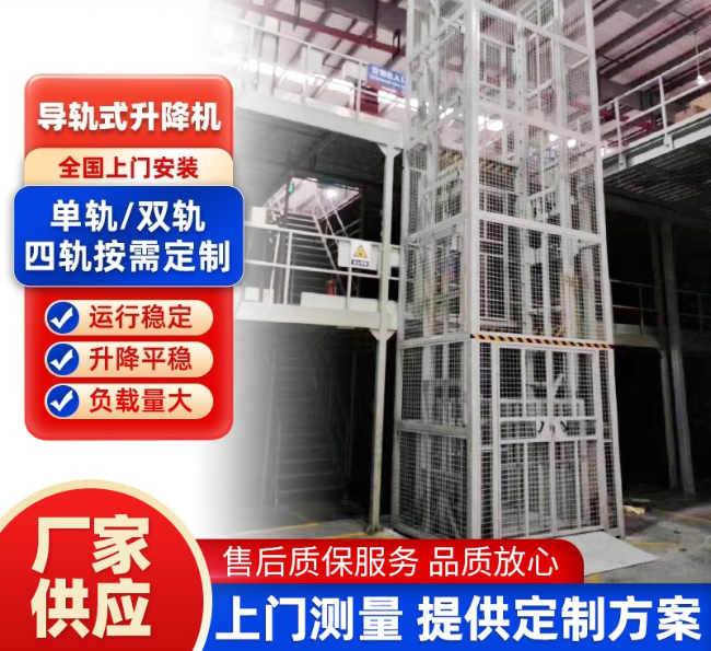 秀屿导轨式升降机行业迎来高质量发展新机遇