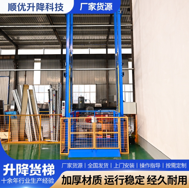 秀屿二层垂直升降机