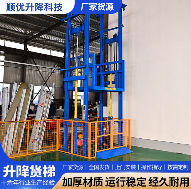 秀屿二层升降货梯平台