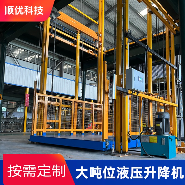 秀屿导轨式升降机